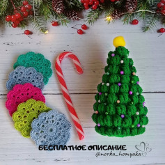 Бесплатное описание вязания новогодней елочки крючком