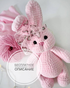 Бесплатное описание вязания плюшевой зайки с ушками и бантом