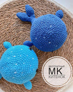 Бесплатный МК по вязанию амигуруми Китенок, схема тела, плавников и хвоста