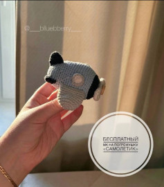 Бесплатный МК по вязанию крючком погремушки-самолетика