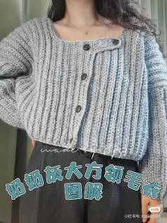 Chart Pattern for Crochet Grandpa Grey Square Neck Sweater