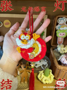 Chinese New Year Dragon Lantern Crochet Chart