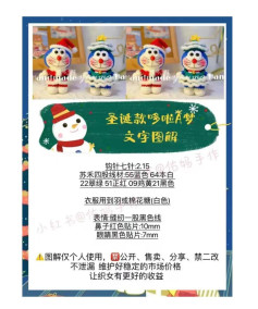 Christmas Doraemon Amigurumi Crochet Pattern: Complete Text Guide for Doll, Santa Hat, and Tree Outfit