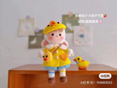 Crochet Amigurumi Doll Duck Pattern Chart
