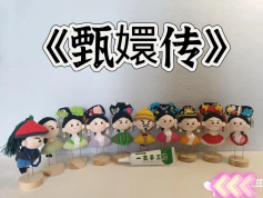 Crochet Amigurumi Patterns: Empresses in the Palace Characters