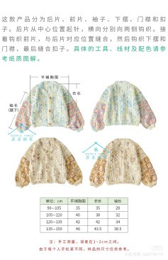 Crochet Cardigan Pattern with Granny Square Sleeves and Lace Body