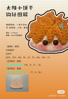 Crochet Chart for Haikyuu Cookie Amigurumi - Sun and Black Hair Character