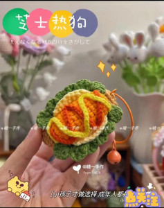 Crochet Cheese Hot Dog Keychain Pattern Tutorial