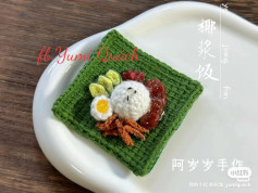 Crochet Coconut Rice Pattern Tutorial Chart