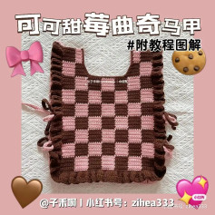 Crochet Cookie Vest Tutorial: Pink and Brown Checkered Pattern with Ruffled Edges
