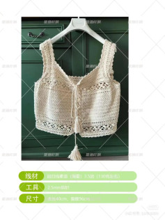 Crochet Cream Lace Crop Top Pattern with Tassels - Free Chart and Instructions