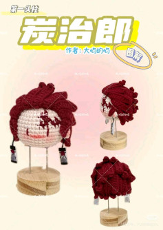 Crochet Demon Slayer Tanjiro and Nezuko Doll Pattern Tutorial