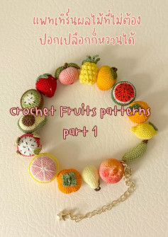 Crochet Fruits Patterns Part 1: Strawberry, Tomato, Mangosteen, Peach