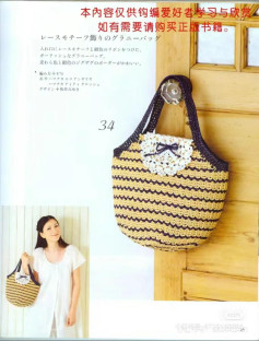Crochet Granny Bag Pattern with Lace Motif and Zigzag Stripes