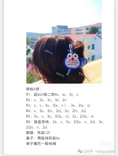 Crochet Hair Claw Patterns: Doraemon, Tulip, and Colorful Balls