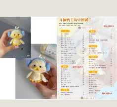 Crochet Headphone Duck Amigurumi Pattern Chart