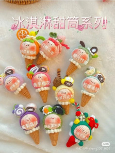 Crochet Ice Cream Cone Series Pattern