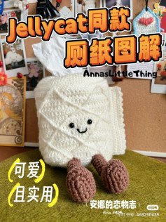 Crochet Jellycat Style Toilet Paper Holder Pattern Chart