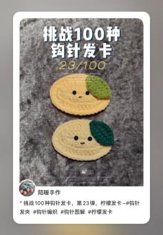 Crochet Lemon Hair Clip Pattern Tutorial