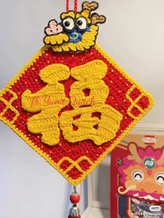 Crochet Lion Dance Fortune Ornament Flat Chart Pattern