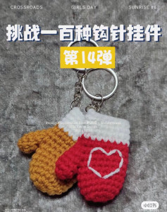 Crochet mitten keychain pattern with heart design