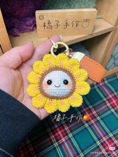 Crochet Pattern: Cute Smiley Sunflower Keychain