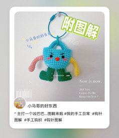 Crochet Pattern for Cute Bag Keychain Doll