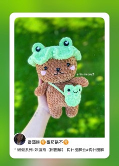 Crochet Pattern for Cute Brown Bear with Frog Hat and Bag