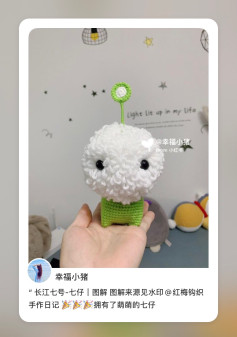 Crochet Pattern for D7 Alien Doll: Handwritten Chart Instructions