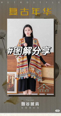 Crochet Pattern: Retro Colorful Granny Square Shawl with Pom Poms