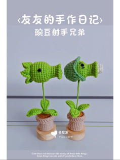Crochet Pattern Tutorial for Plants vs Zombies Peashooter and Hat Peashooter Amigurumi Dolls with Step-by-Step Instructions
