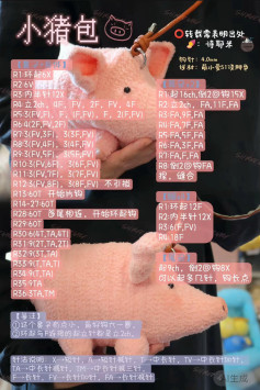 Crochet Pig Bag Pattern Tutorial Chart