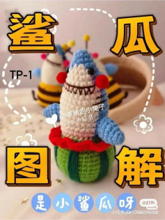 Crochet Shark Watermelon Doll Pattern Chart