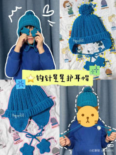 Crochet Star Earflap Hat Pattern