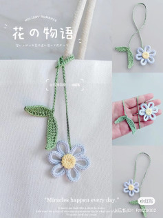 Crochet Summer Flower Bag Charm Pattern Tutorial