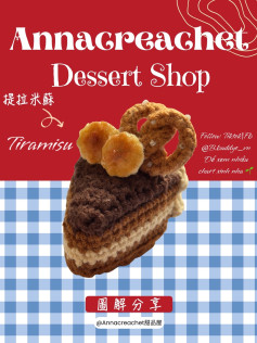 Crochet Tiramisu Dessert Pattern with Pretzel and Banana Slices