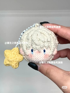 Crochet Tutorial Pattern for Shen Xinghui Amigurumi Head with Star Keychain