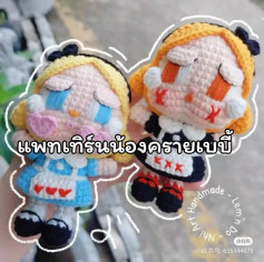 Crybaby Doll Crochet Pattern