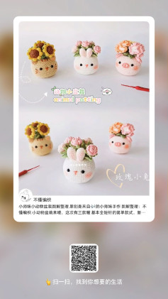Cute Crochet Animal Flower Pots Pattern: Cat, Rabbit, Pig