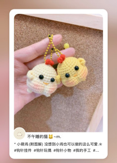 Cute Little Chick Amigurumi Pattern with Full Crochet Instructions
