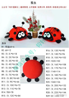 Cute Red and Black Ladybug Amigurumi Crochet Pattern