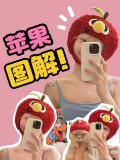 Cute Red Apple Crochet Hat Pattern