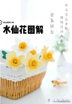 Daffodil Flower Crochet Pattern with Chart