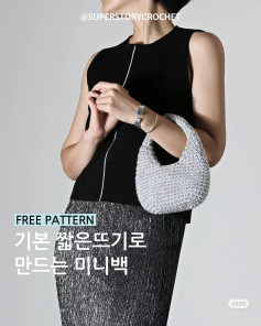 Free Pattern: Mini Crochet Hobo Bag