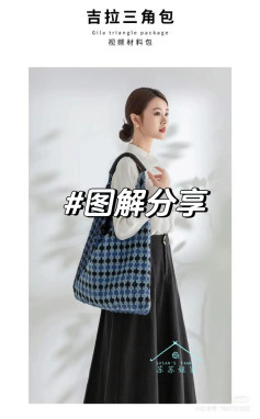 Gila Triangle Crochet Bag Pattern Chart and Assembly Guide