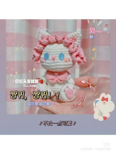 Handwritten Crochet Pattern for Cute Pink and White Cat Amigurumi Doll