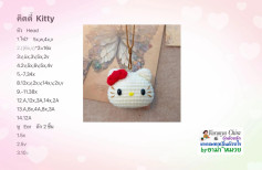 Hello Kitty Amigurumi Head Pattern Chart