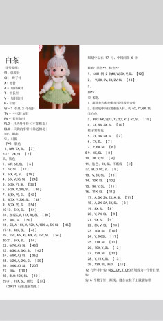 Hướng dẫn móc búp bê Bạch Trà tóc xám, váy xanh và tai thỏ
