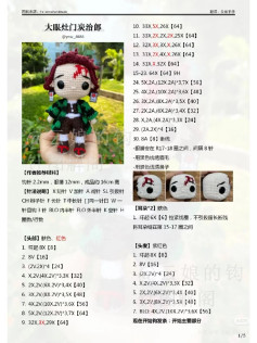 Hướng dẫn móc búp bê Tanjiro Kamado mắt to - Kimetsu no Yaiba