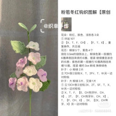 Hướng dẫn móc len các loại hoa: Bông, Hoa Hồng, Hải Đường